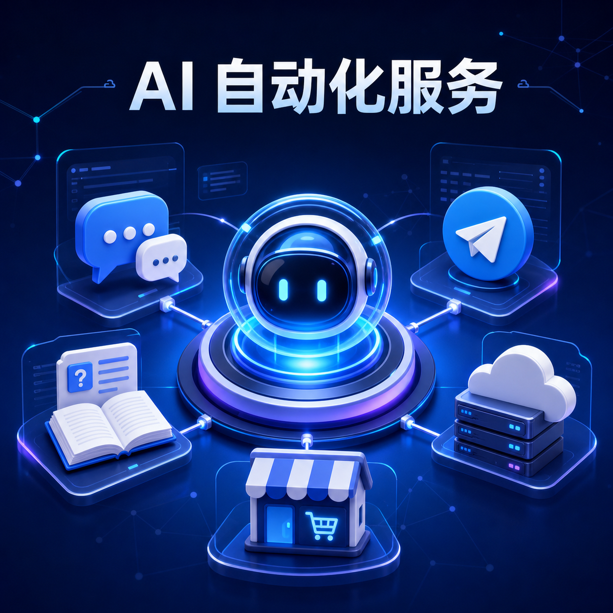 Telegram频道智能自动化部署